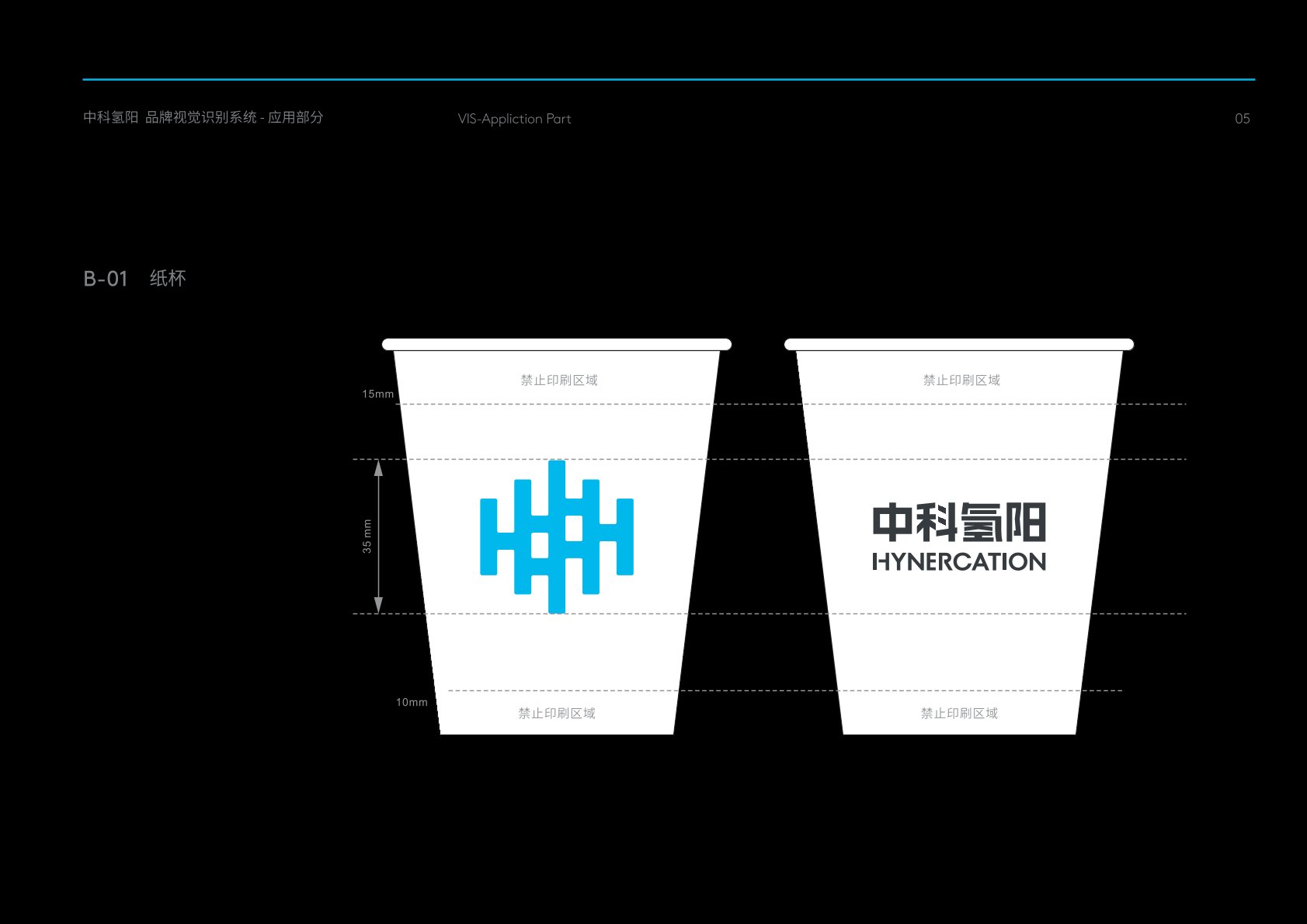 东方市VI设计公司